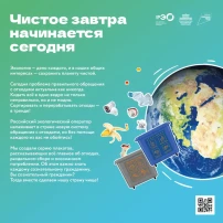 Экология-дело каждого Экология-дело каждого.