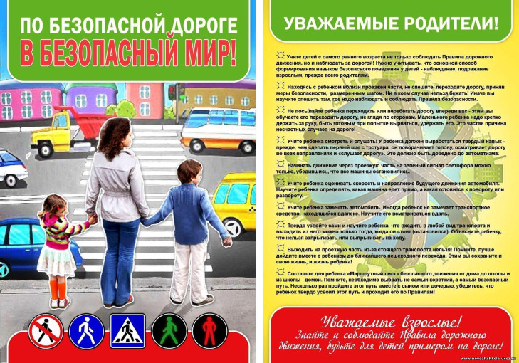 Соблюдаем правила дорожного движения! Соблюдаем правила дорожного движения!.